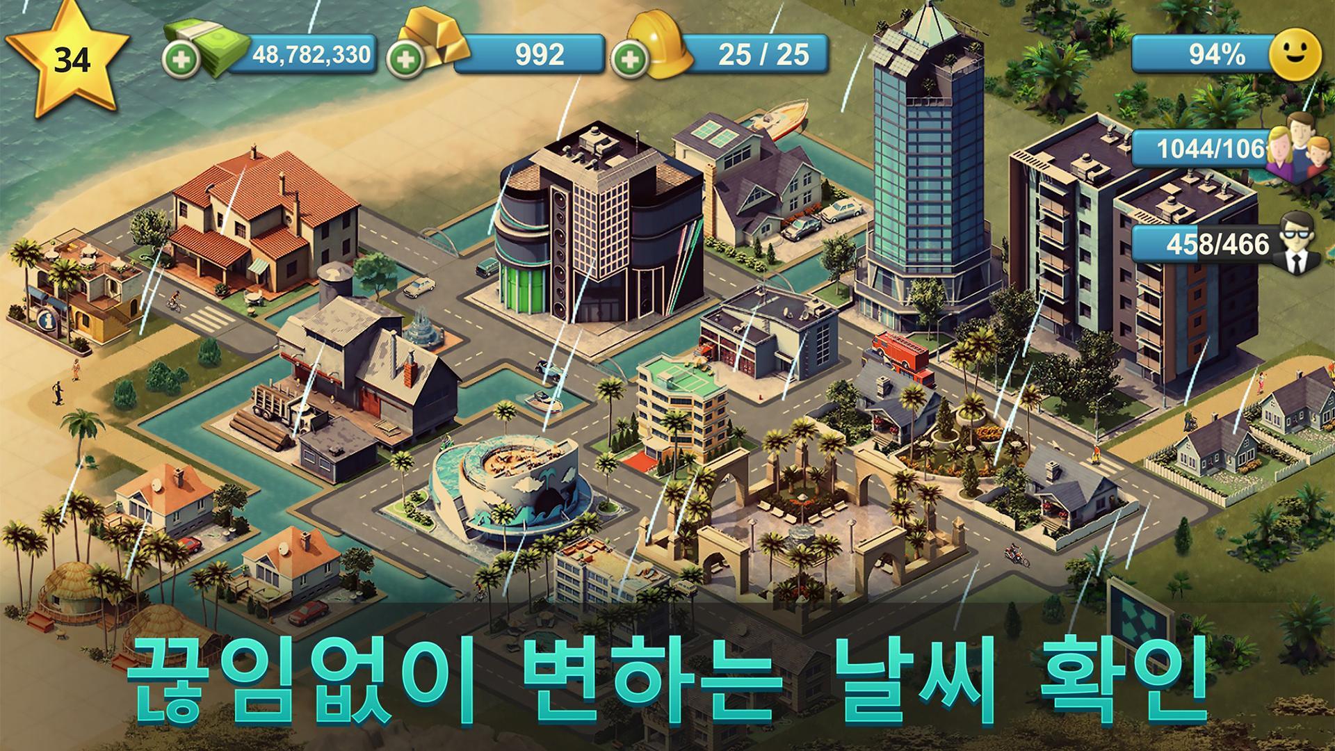 시티 아일랜드 4: 심 라이프 타이쿤 HD 게임 스크린샷