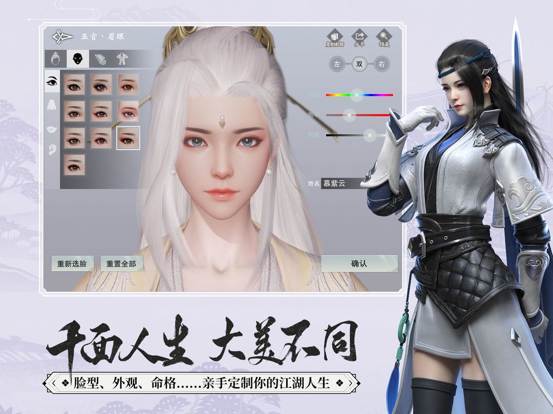 A Dream of Jianghu screenshot game