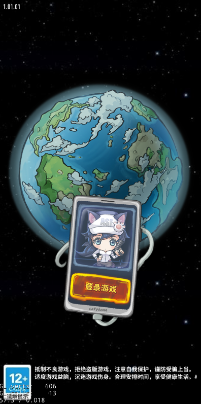 奔月喵 Game Screenshot