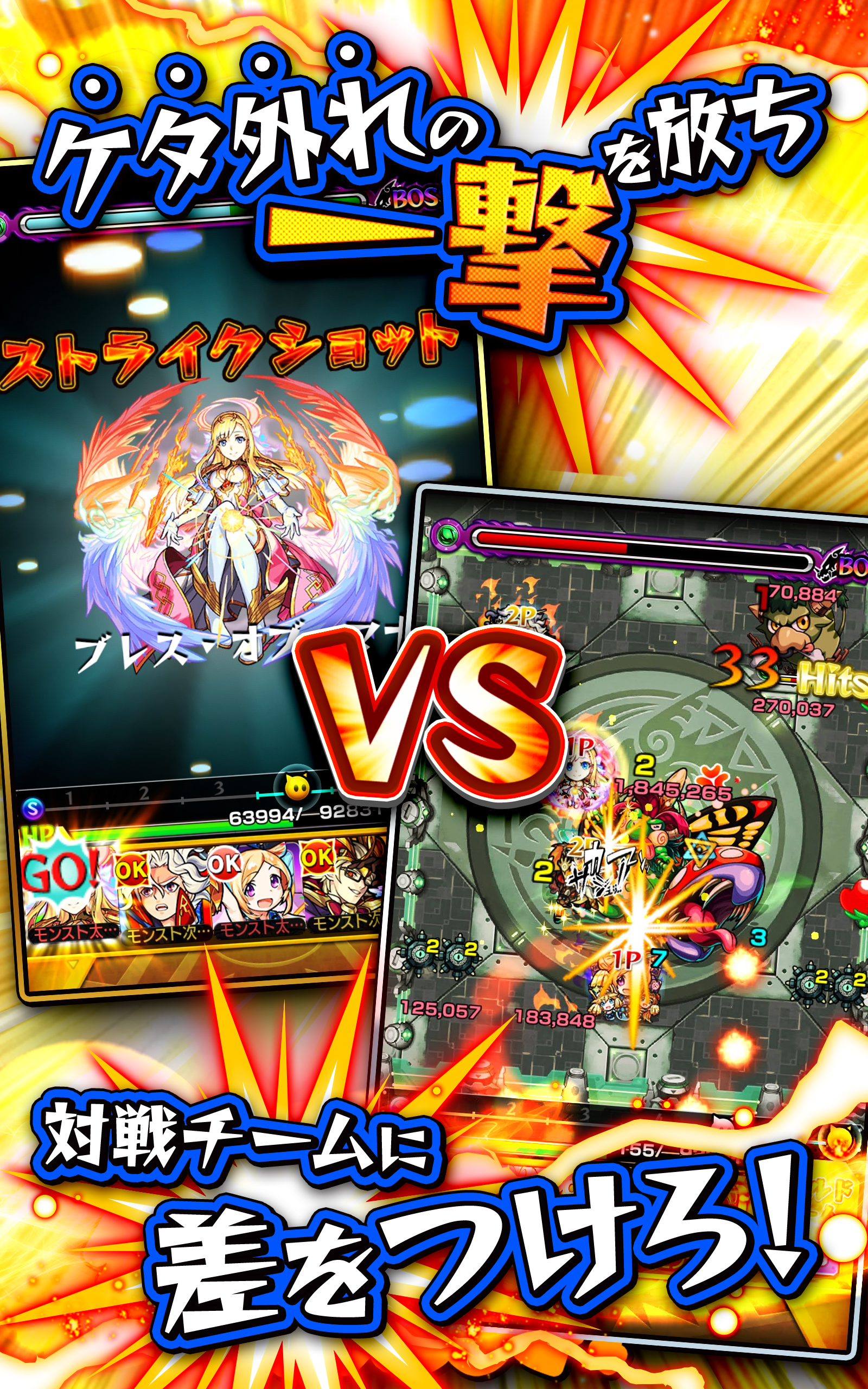 怪物彈珠競技場＜MonsterStrike Stadium＞ ภาพหน้าจอเกม