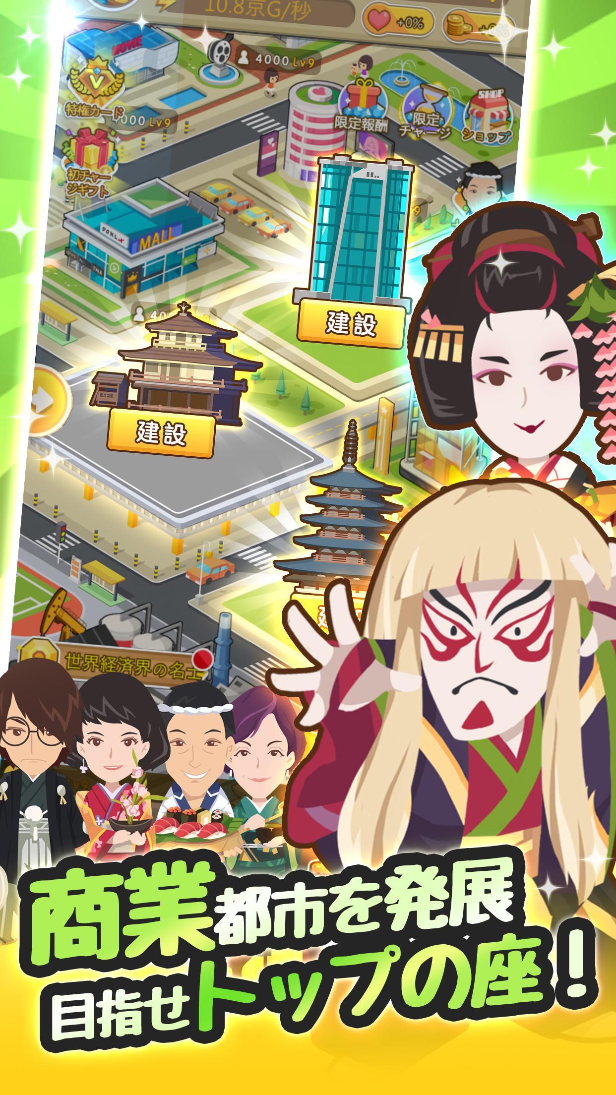 リッチマスター～ゼロから大富豪～ Game Screenshot