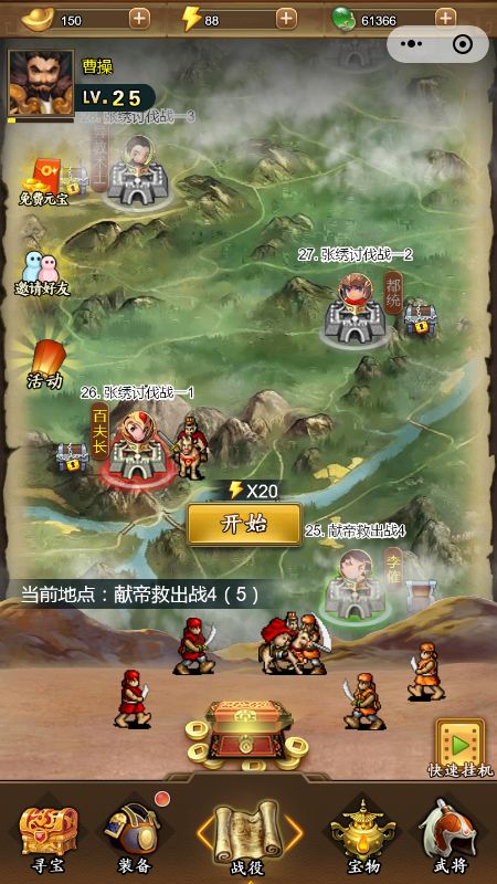 三国之曹操传 screenshot game