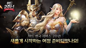 위드 Game Screenshot