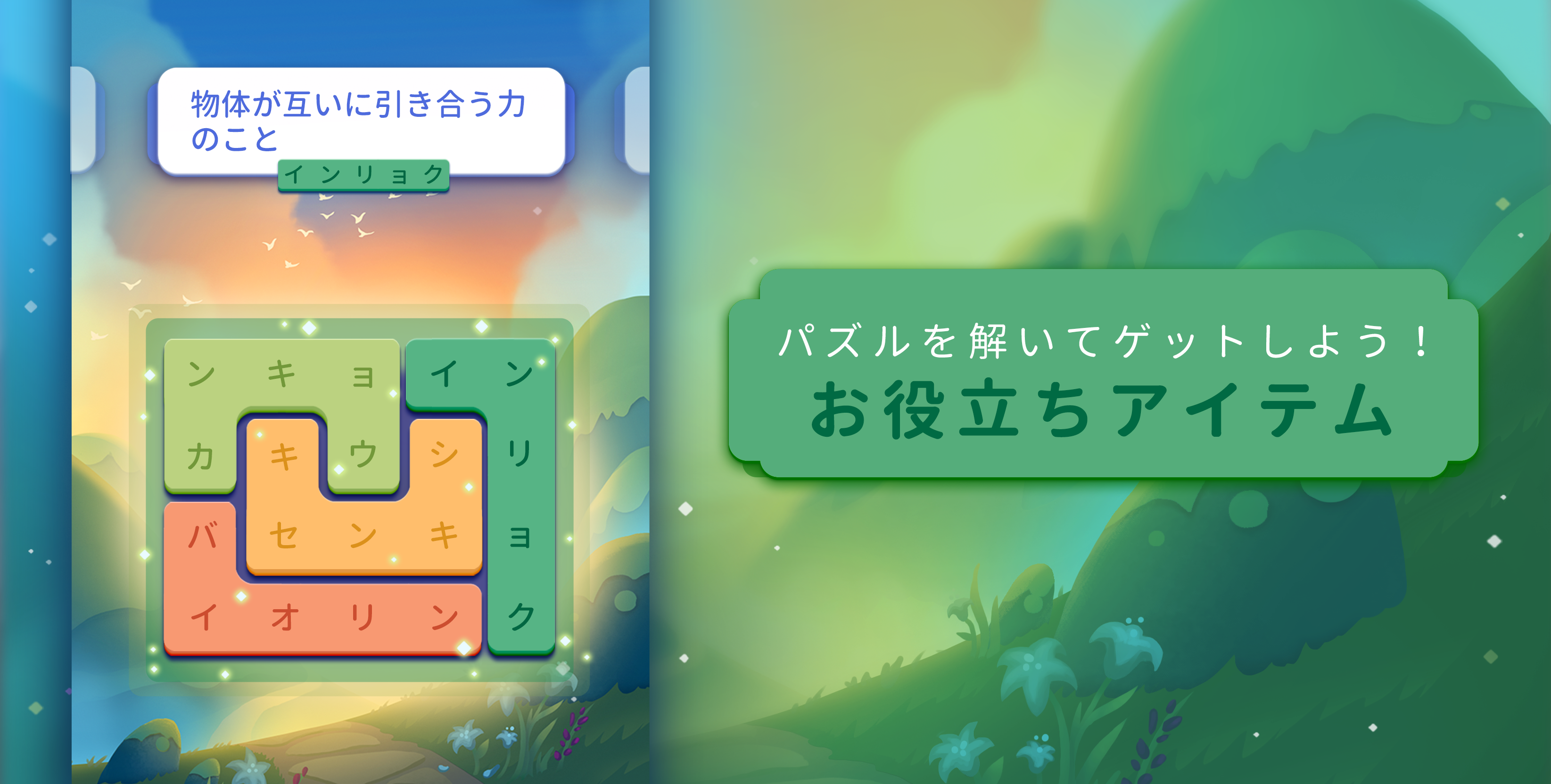 Word Lanes ゲームのスクリーンショット