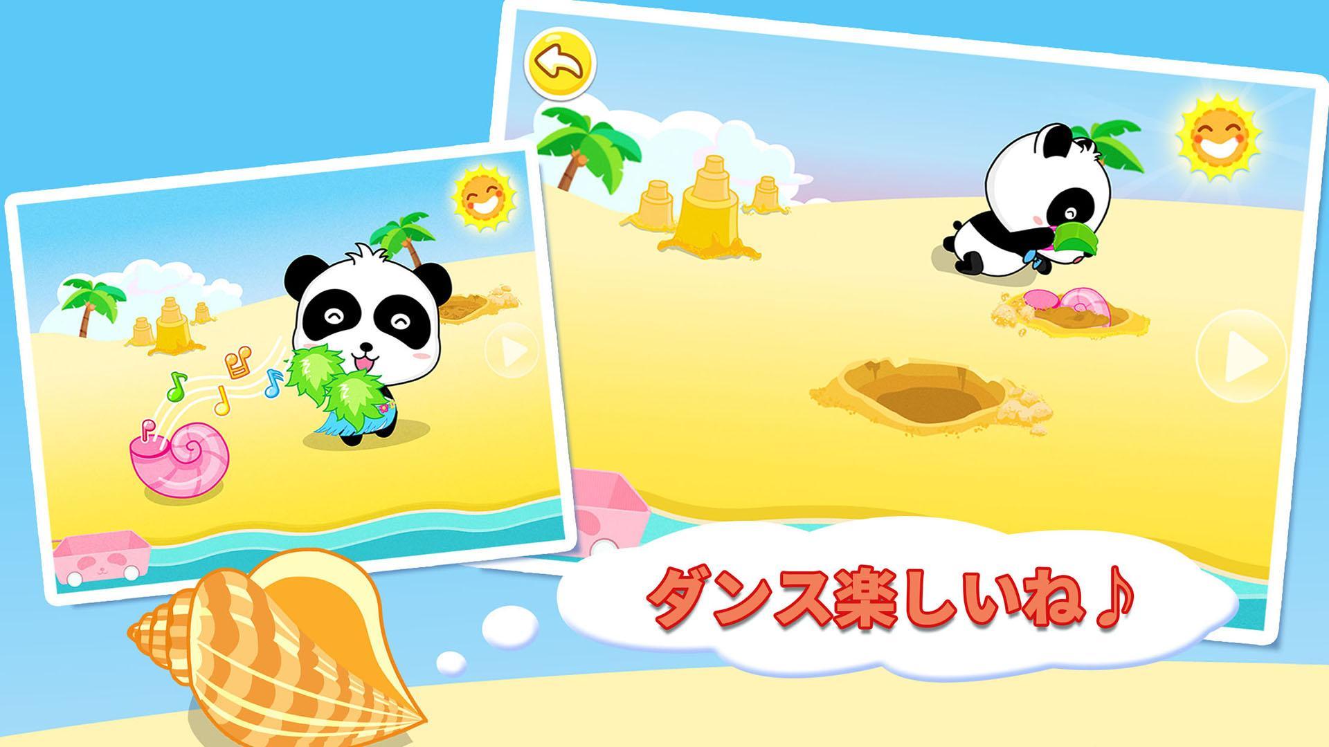 すなはまで遊ぼうーBabyBus　幼児・子ども教育アプリ ゲームのスクリーンショット