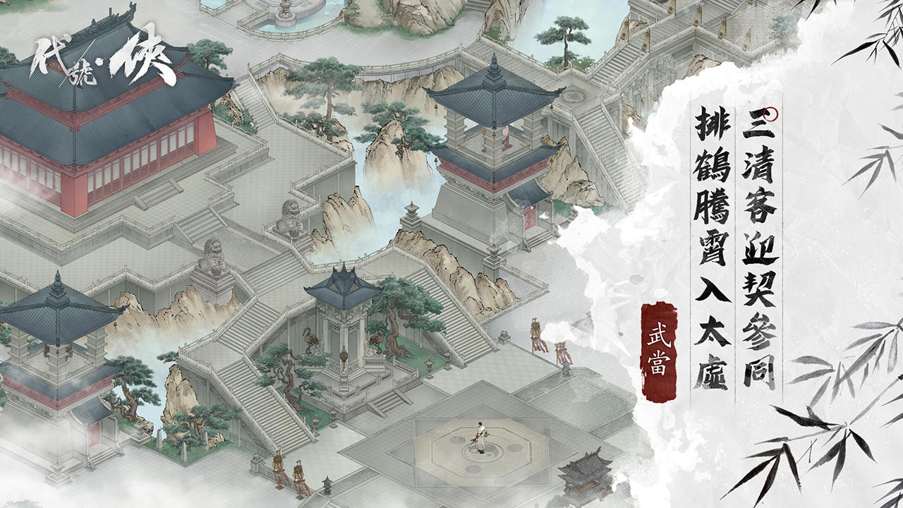 Code name: Xia screenshot game