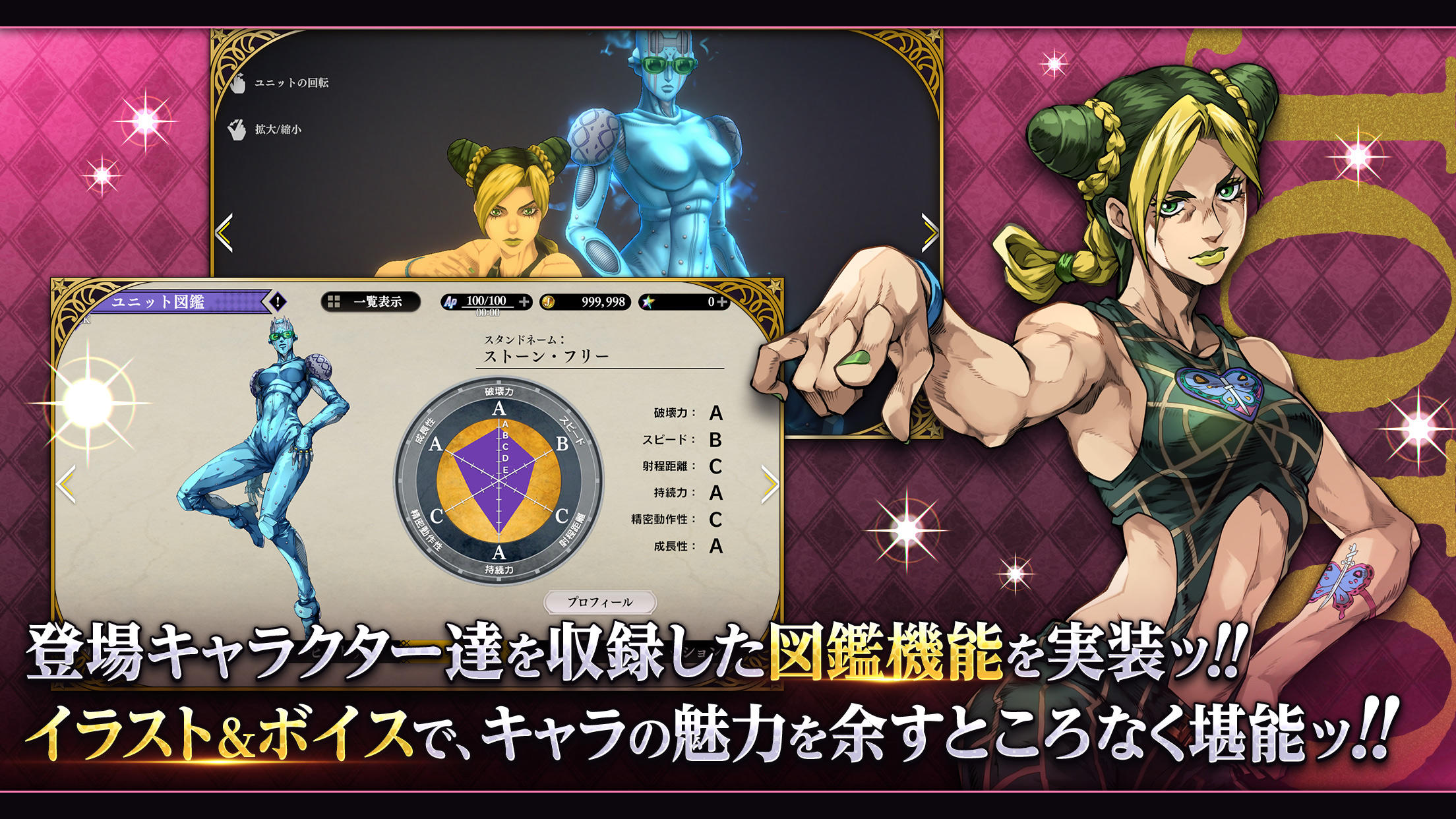 Captura de Tela do Jogo ジョジョの奇妙な冒険 オラオラオーバードライブ