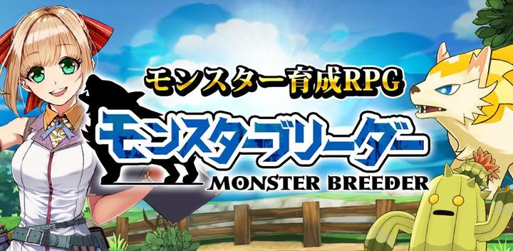 Banner of monster breeder 1.6.1