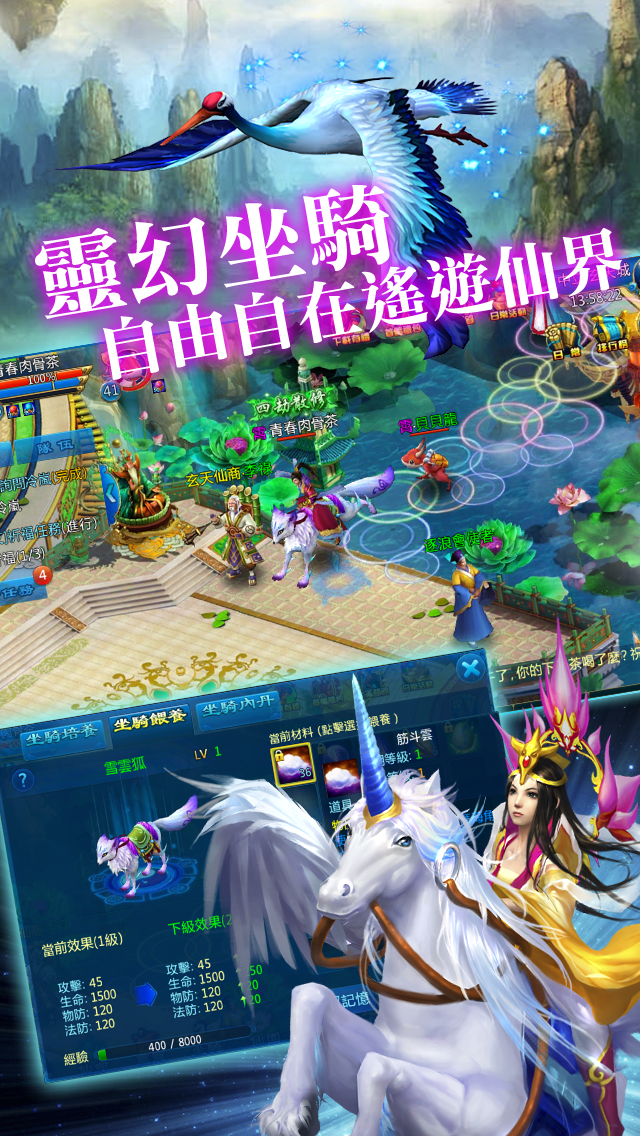 仙醉江湖夢 Game Screenshot