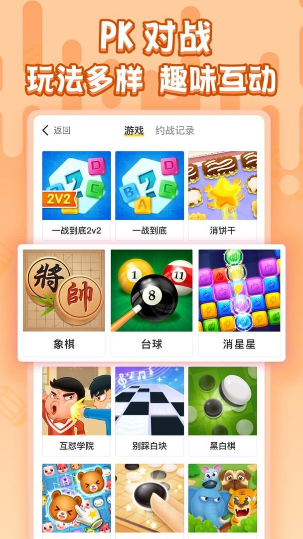 Screenshot of 你画我猜Online