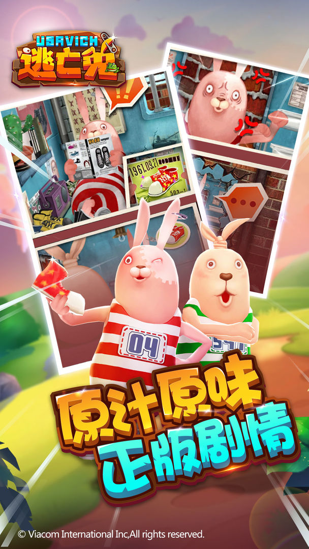 逃亡兔 screenshot game