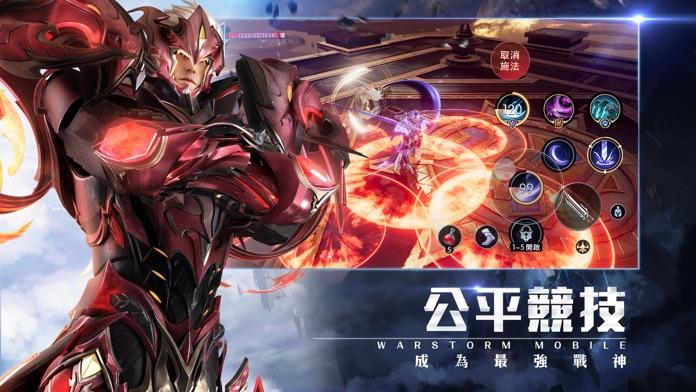 戰神風暴-港澳版 게임 스크린샷