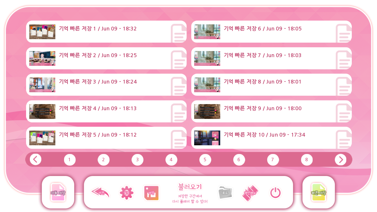 아이오 프린세스 Game Screenshot