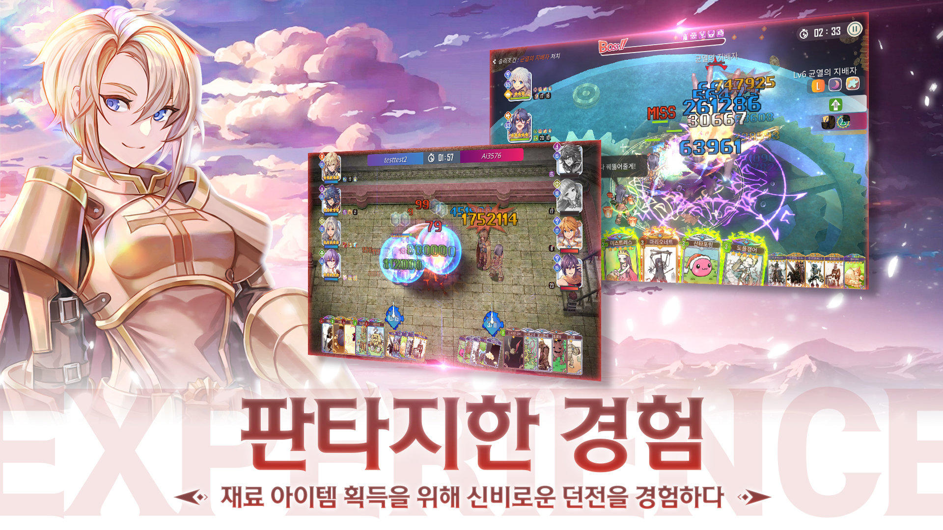 라그나로크 더 로스트 메모리즈 Game Screenshot