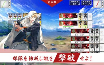 刀剣乱舞ONLINE ゲームのスクリーンショット