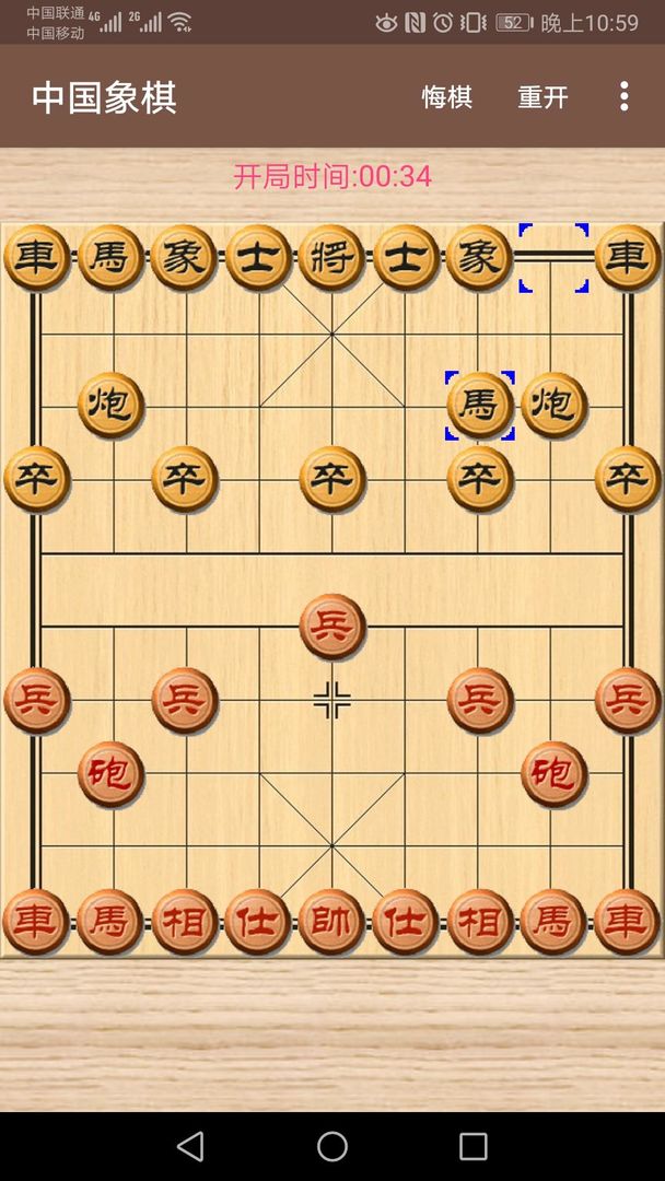 Chinese chess screenshot game
