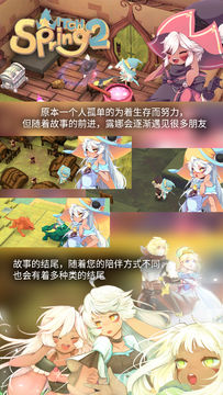 魔女之泉2 게임 스크린샷