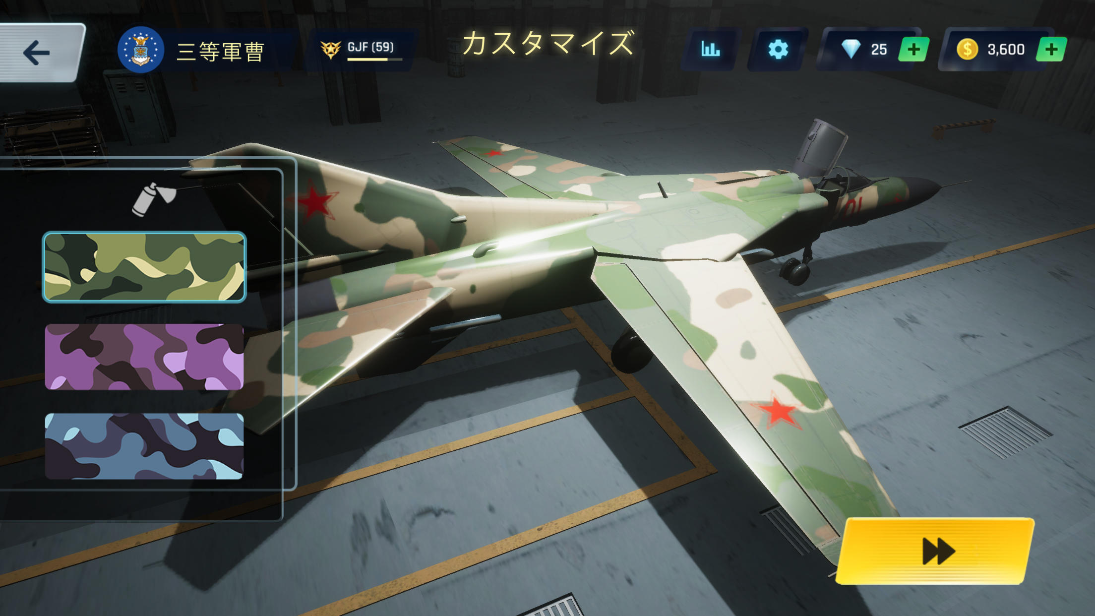 空の戦士：戦闘機での戦闘ゲームのキャプチャ