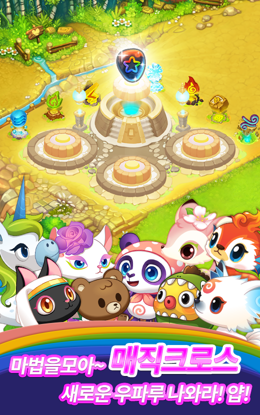 우파루마운틴 ภาพหน้าจอเกม