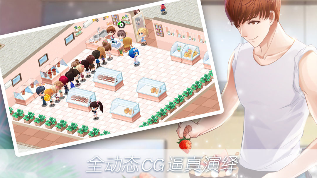 恋之物语 screenshot game