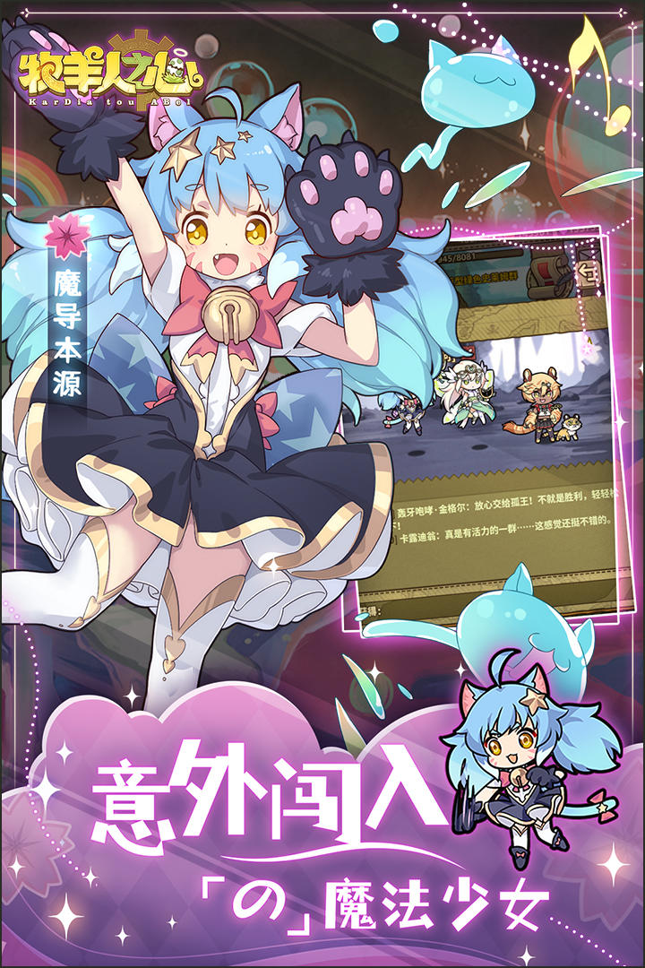 KarDia tou ABel Game Screenshot