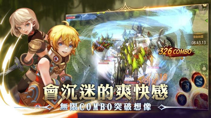 Screenshot of 龍之谷：新世界