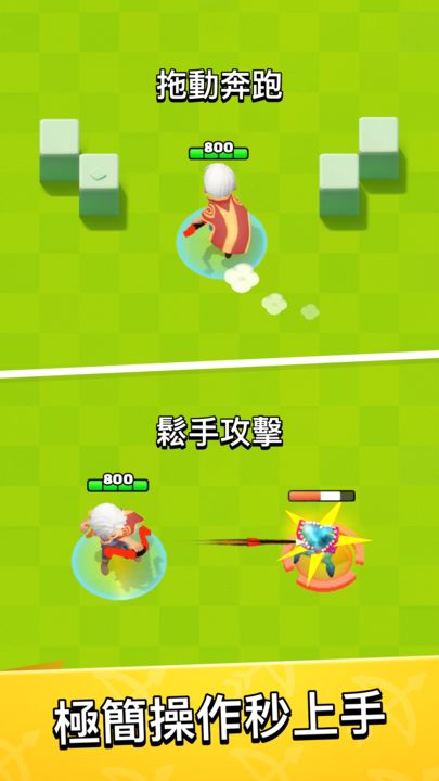 Screenshot 1 of 弓箭手 