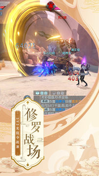 武动乾坤 遊戲截圖