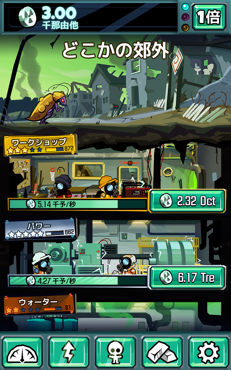 終末クリッカー ゲームのスクリーンショット