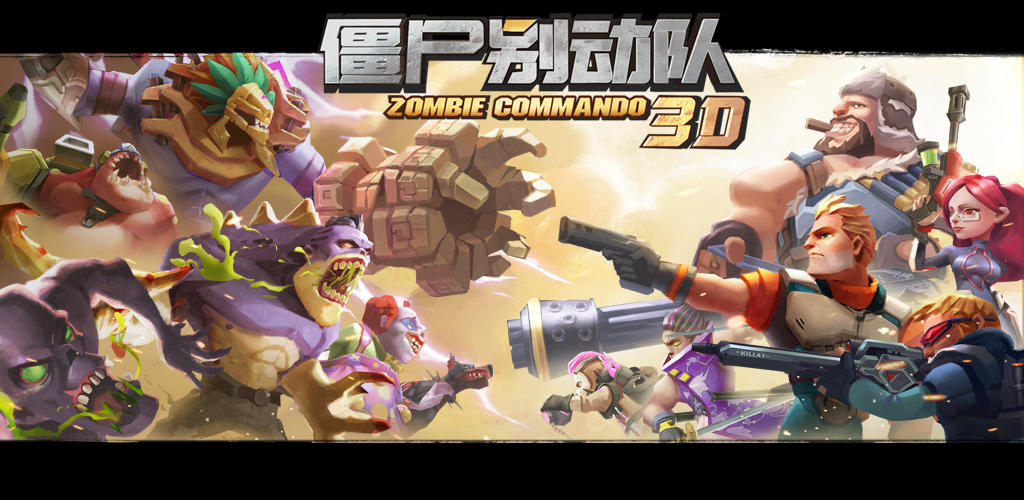 Banner of Zombie Rangers 3D 1.0