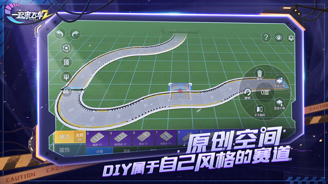 Screenshot of Speed Together 2