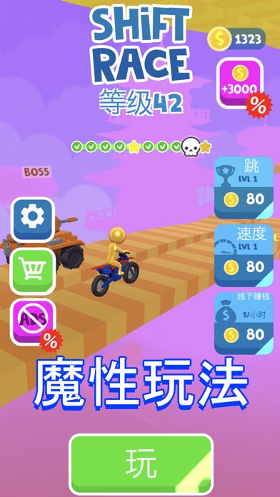 移位赛：史诗神庙赛车3D游戏 screenshot game