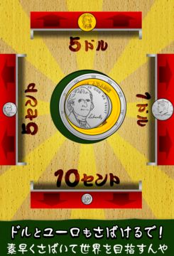 Zenisabaki Game Screenshot