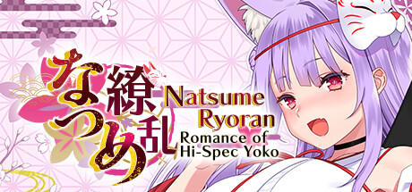 Banner of NatsumeRyoran - Romance of Hi-Spec Yoko - 