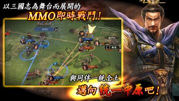 三國志 霸道 遊戲截圖