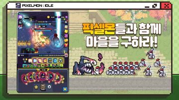 픽셀몬 키우기 : 방치형RPG 게임 스크린샷