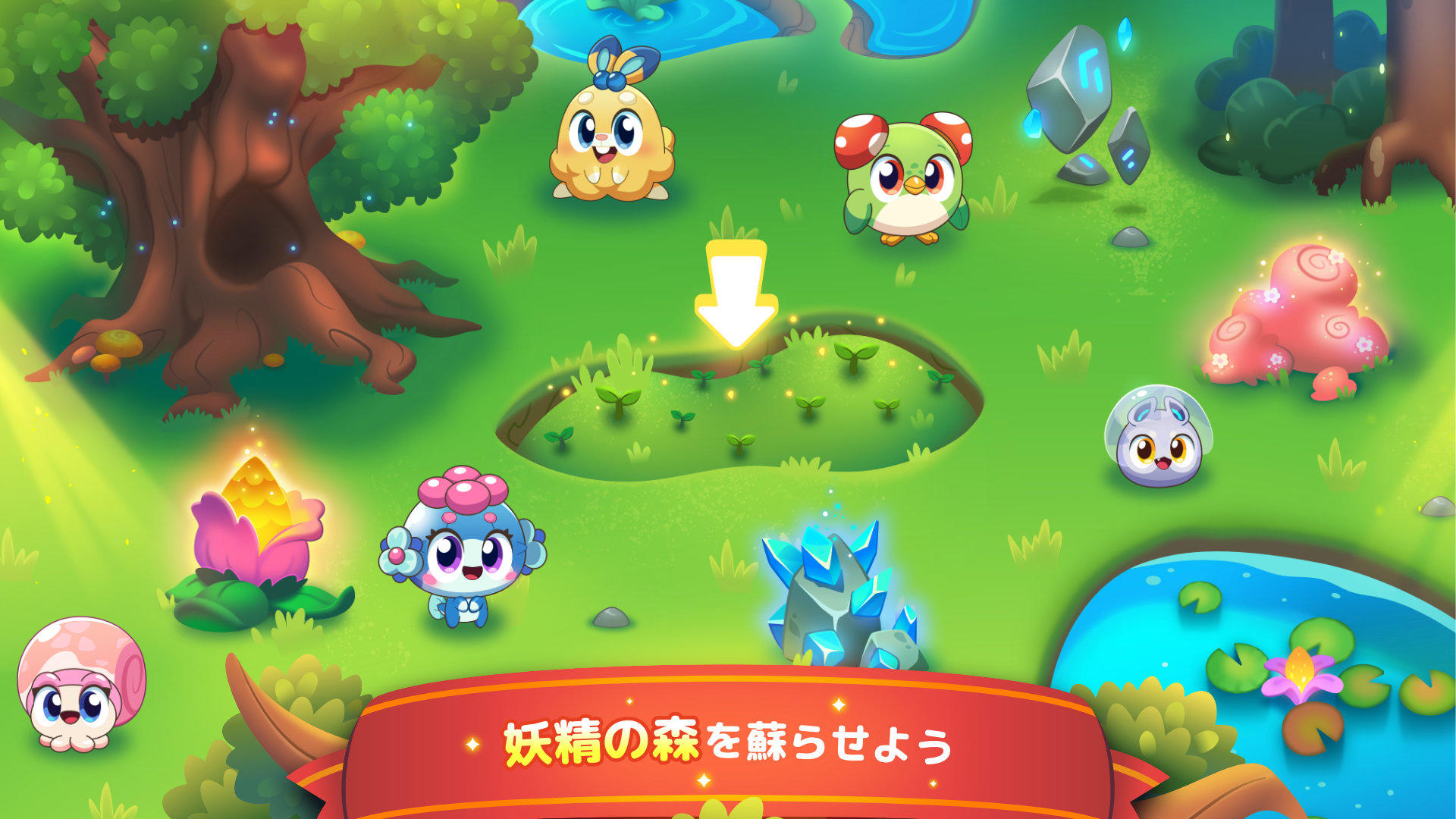 スプラウトル：パズルとペットの物語 ゲームのスクリーンショット