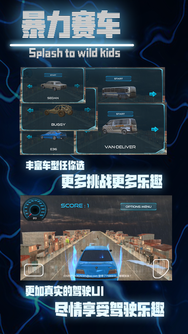 暴力赛车 Game Screenshot