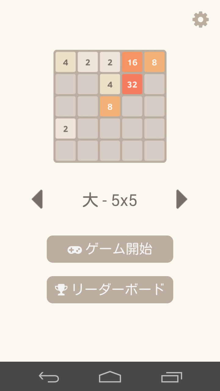 1024 パズル数字ゲーム ゲームのスクリーンショット