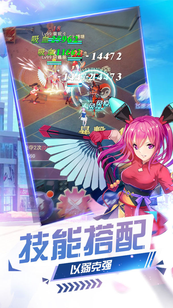 Screenshot of 妖来也：少女战争