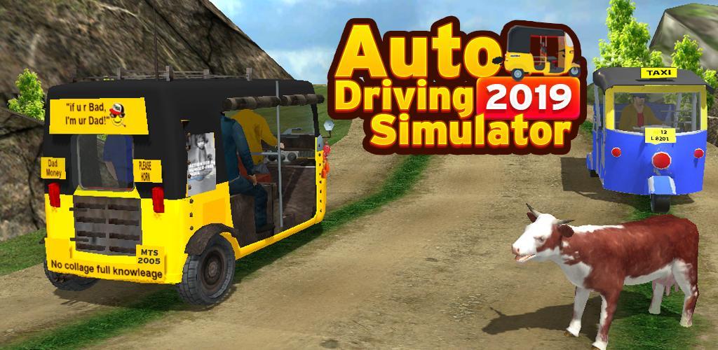 Banner of Simulator Mengemudi Tuk Tuk 2019 2.1