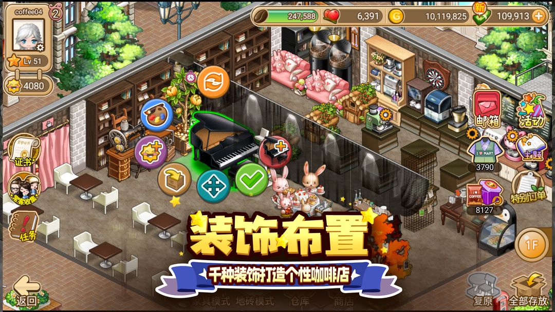 Screenshot of 寻宝物语（测试服）