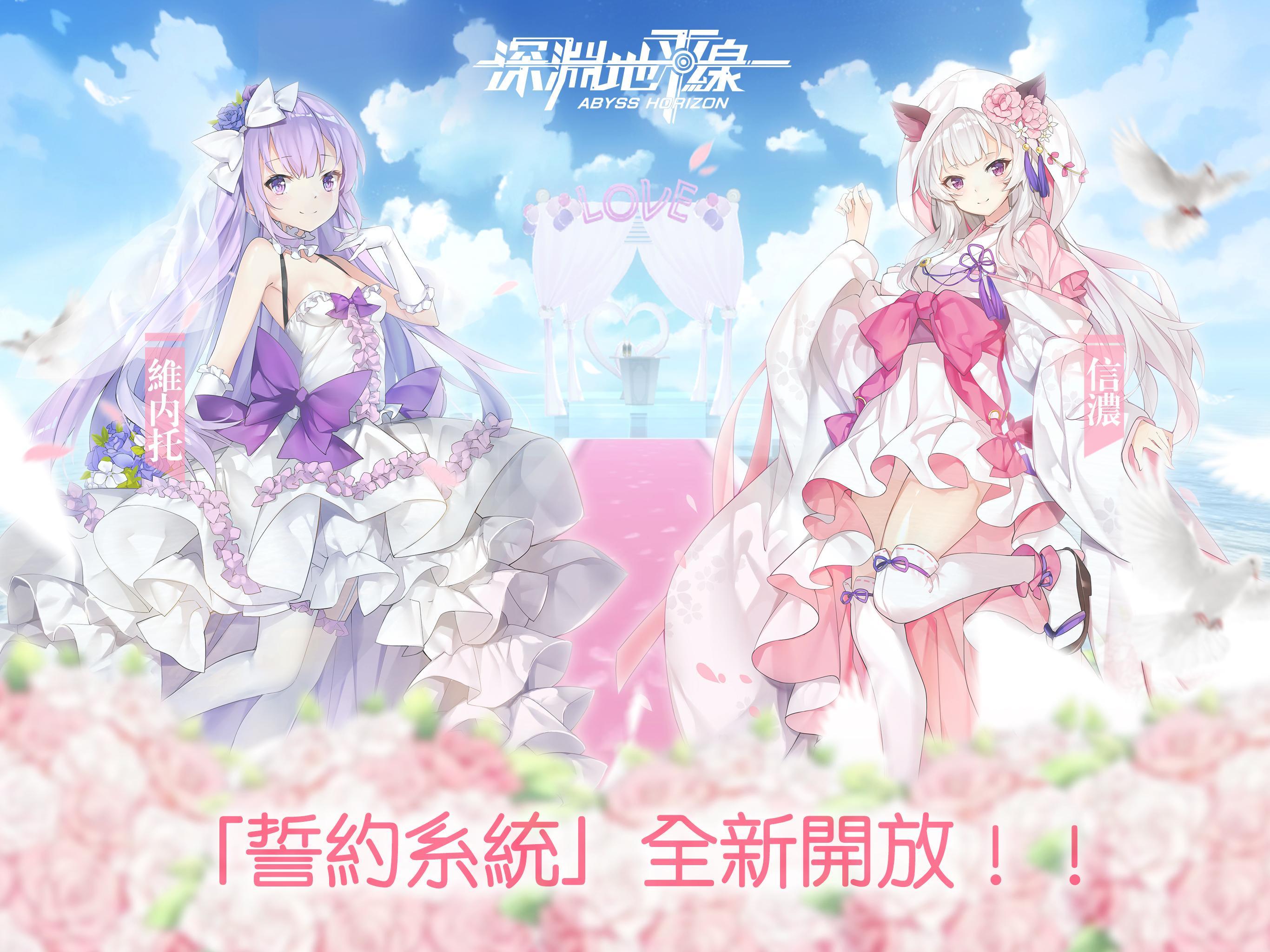 Captura de Tela do Jogo 深淵地平線