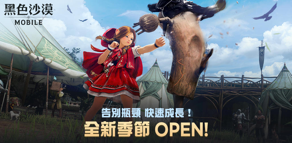 Banner of Black Desert MOBILE 