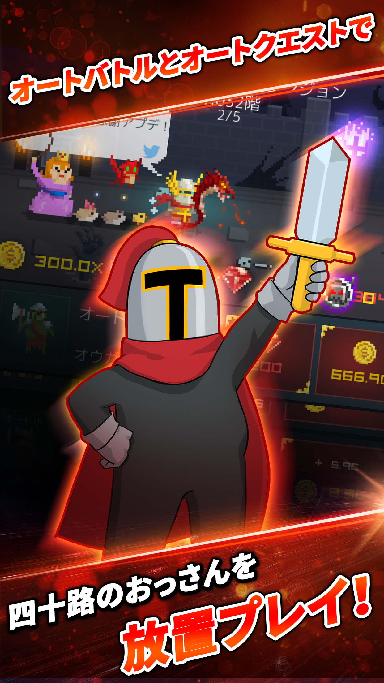 中年騎士ヤスヒロ-おじさんが勇者に-ドット絵RPG 無料 遊戲截圖