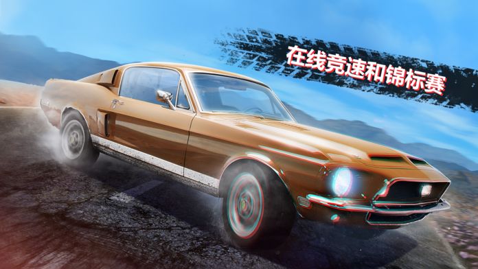 Screenshot of CARS 赛车竞速