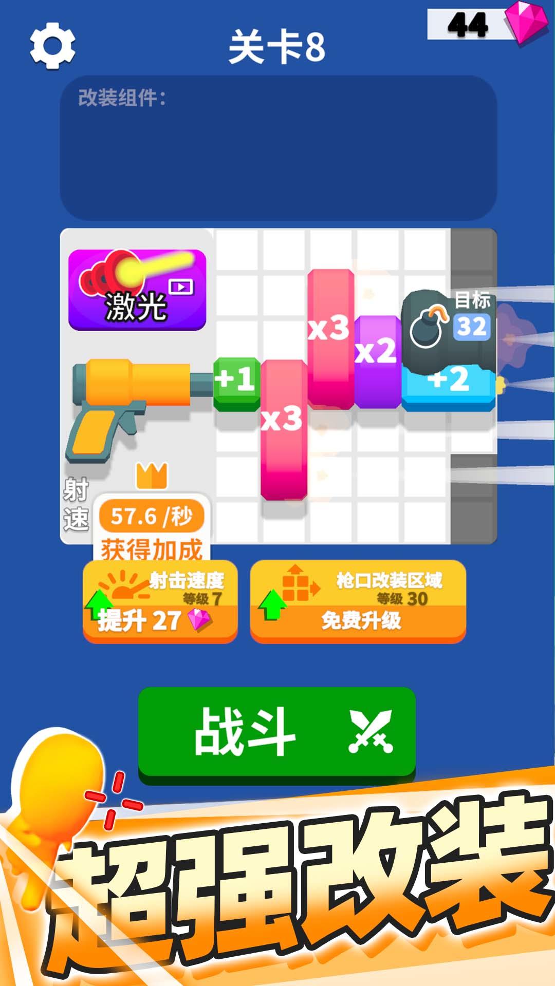 Cuplikan Layar Game 裂杀大师