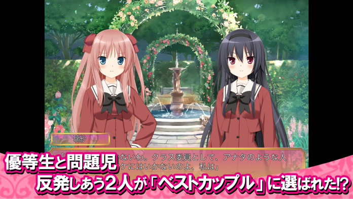 Screenshot of その花びらにくちづけを ミカエルの乙女たち