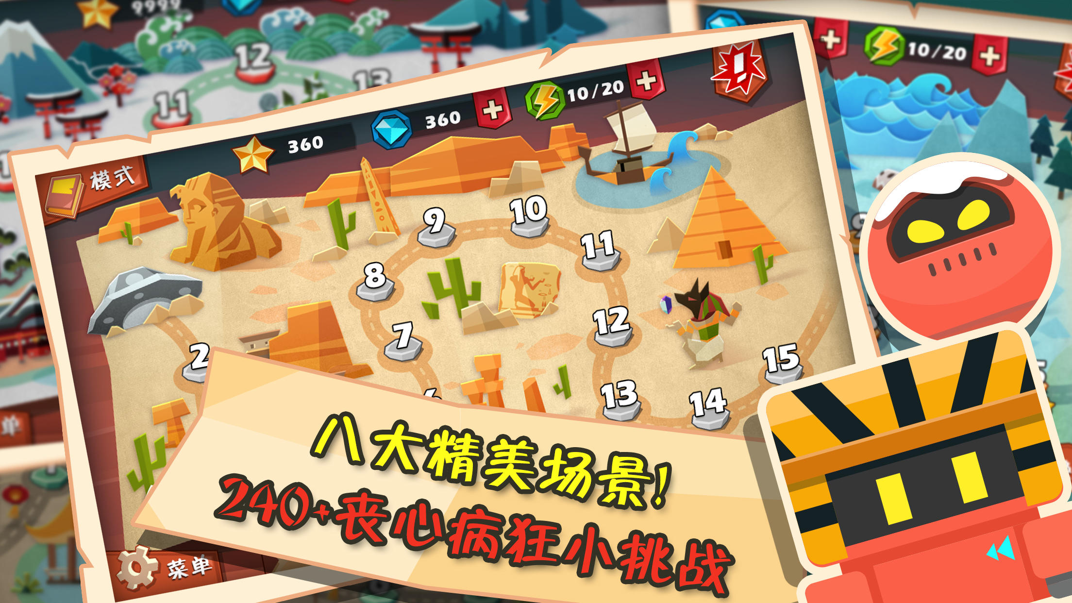 天降磁宝 Game Screenshot