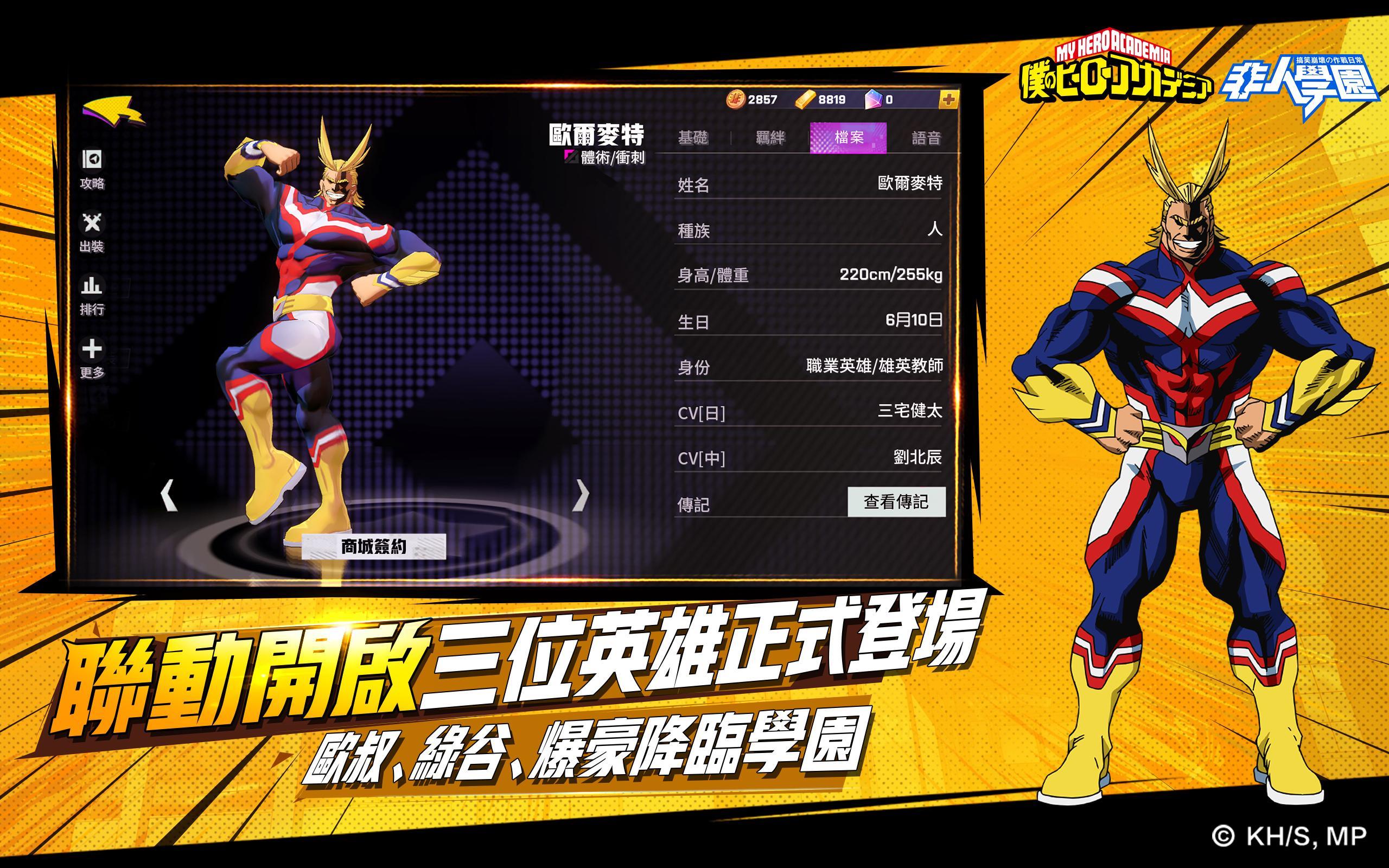 非人學園 遊戲截圖